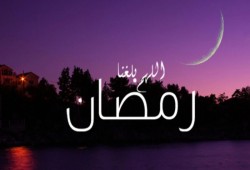 هيئ قلبك لاستقبال رمضان