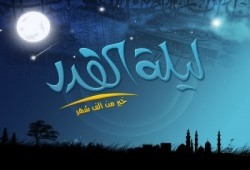 حتى لا تضيع عليك ليلة القدر