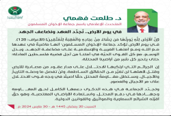 د. طلعت فهمي: في يوم الأرض.. نُجدِّد العهد ونضاعف الجهد