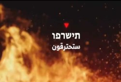 القسام لجنود الاحتلال: ستحترقون