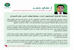 علي حمد: نجدد دعوتنا إلى وقف الحرب في السودان