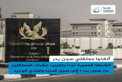 داخلية الانقلاب تنتقم من معتقلي سجن بدر بالتغريب