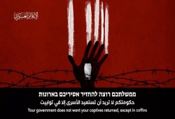 كتائب القسام تعلن مقتل أسيرين صهيونيين بغارات الاحتلال