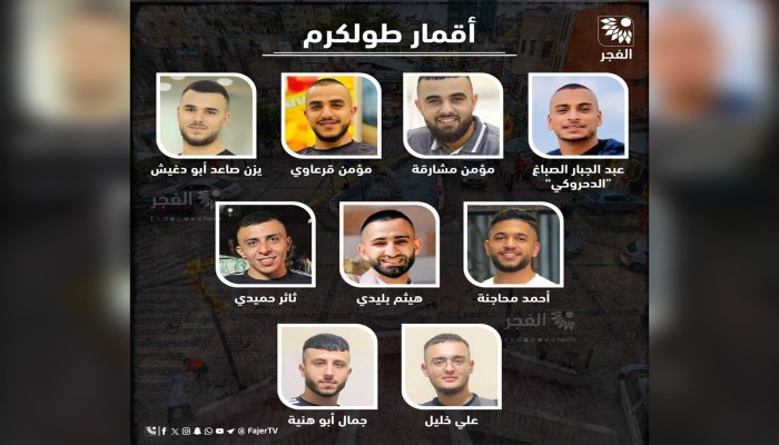 استشهاد 9 مقاومين إثر قصف صهيوني لمركبتين في طولكرم