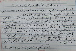 وصية البطل الأردني ماهر الجازي منفذ عملية معبر الكرامة