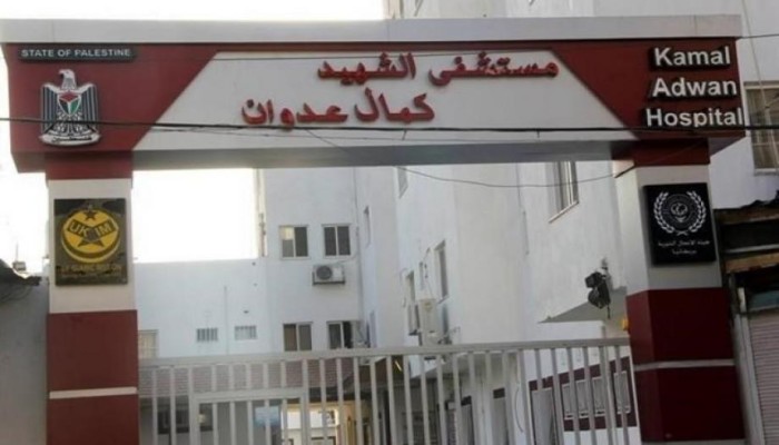 الاحتلال يقصف مشفى كمال عدوان شمال غزة