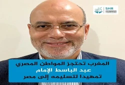 مركز الشهاب يطالب المغرب بعدم تسليم الطبيب عبد الباسط الإمام إلى مصر