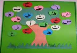 لسانك.. بوابة طفلك إلى اللغة العربية