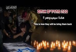 القسام تبثُّ رسالة أسيرة صهيونية تشعل مظاهرات ضد حكومة الاحتلال