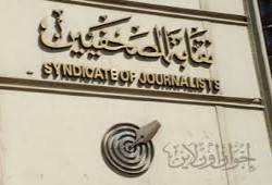 نقابة الصحفيين: فوجئنا بإحالة 15 زميلاً محبوساً للمحاكمة