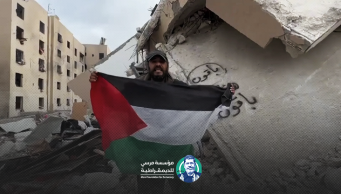 مؤسسة مرسي للديمقراطية تهنئ غزة بانتصار الصمود