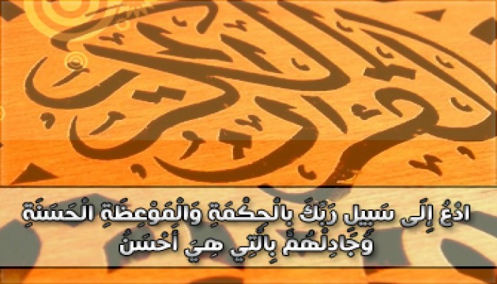 ملتزم حديثًا.. كيف أدعو أسرتي؟