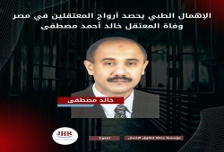 رسالة مؤثرة من مريم لوالدها الشهيد خالد مصطفى
