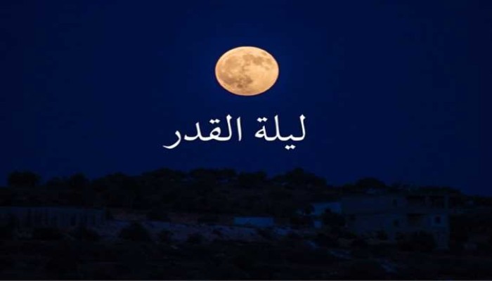 وقفات تدبرية مع سورة القدر