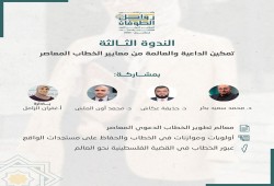 مؤتمر عالمي بإسطنبول لدعم المقاومة الفلسطينية