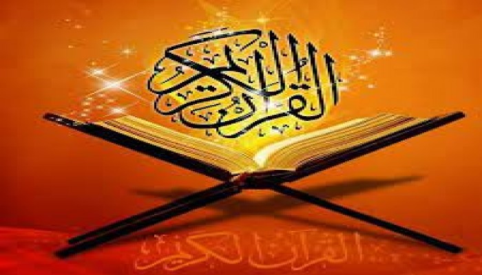 وفي القرآن زاد