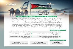 سلام على غزة.. مؤتمر افتراضي دولي على تلفزيون وطن