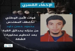 استغاثة من أسرة المعتقل المهندس محمود حسن