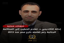 قضاء الانقلاب يحاكم د. تقادم الخطيب غيابيا