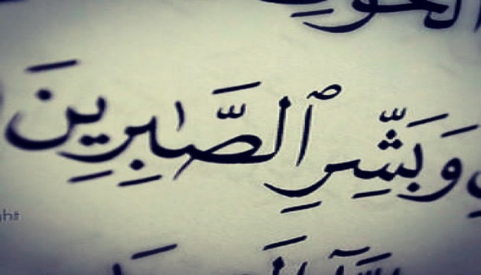 قناطر الفتن خزائن المنن