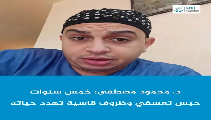 د. محمود مصطفى.. 5سنوات من الاعتقال التعسفي بسجون الانقلاب