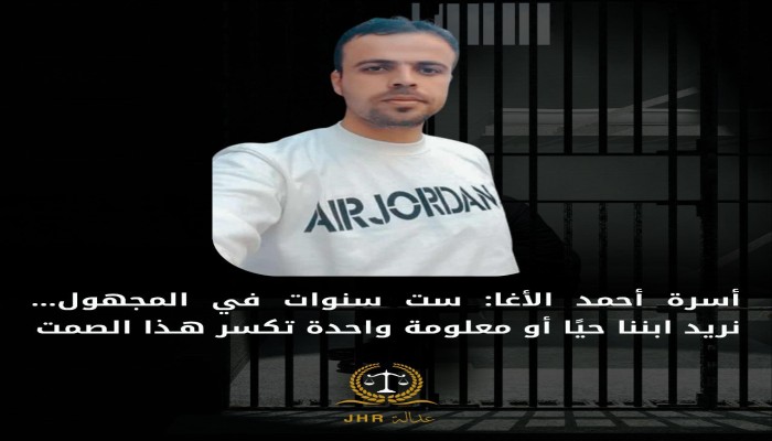 المطالبة بمعرفة مصير أحمد أسامة بعد 6سنوات من الاعتقال