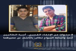 داخلية الانقلاب تواصل اعتقال الشقيقين أحمد وأسامة السواح منذ 8سنوات