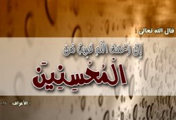 الإحسان في حياة الداعية