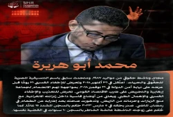 المحامي الحقوقي محمد أبو هريرة.. 7سنوات في سجون الانقلاب