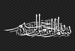 معاني النور في اسمَيْه: الرحمن الرحيم