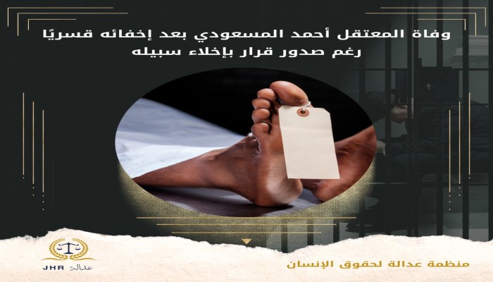 استشهاد المعتقل أحمد سليمان بسجون الانقلاب