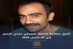 قضاء الانقلاب يقرر تأجيل محاكمة المصور الصحفي حمدي الزعيم