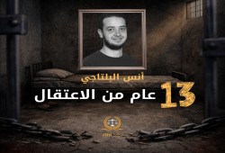أنس البلتاجي.. 13 عاما في سجون الانقلاب دون تهمة