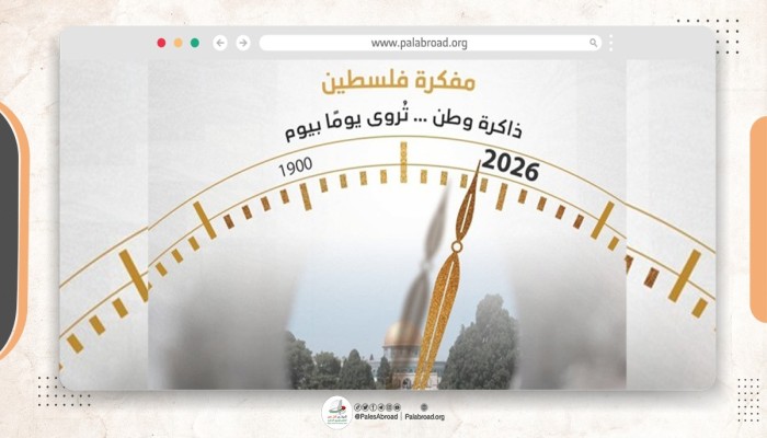 إطلاق مفكرة فلسطين 2026.. حافظة رقمية لذاكرة الوطن