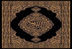 الحكم الحسان في وصايا لقمان