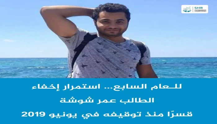 داخلية الانقلاب تواصل إخفاء الطالب عمر شوشة قسريا