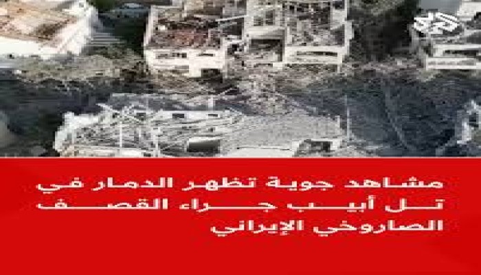 الحرب على إيران تتواصل لليوم السابع.. وطهران ترد بقصف تل أبيب