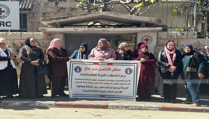 اعتصام نسوي في طولكرم دعما للأسيرات بسجون الاحتلال