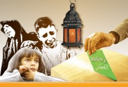 زكاة الفطر.. آثارها الاجتماعية ومقاصدها الشرعية
