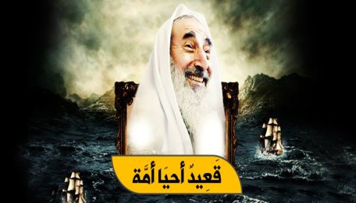 ذكرى استشهاد الشيخ أحمد ياسين.. المقاومة طريق التحرير