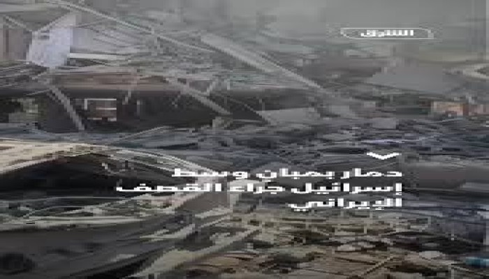 الحرب على إيران.. قصف متبادل وطهران ترفض المفاوضات