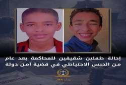 قضاء الانقلاب يحاكم طفلين باتهامات جنائية