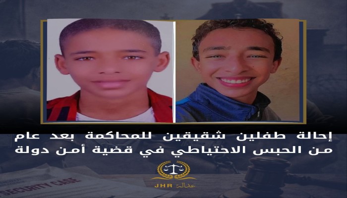 قضاء الانقلاب يحاكم طفلين باتهامات جنائية