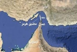 إيران تغلق مضيق هرمز ردا على مجازر الصهاينة في لبنان