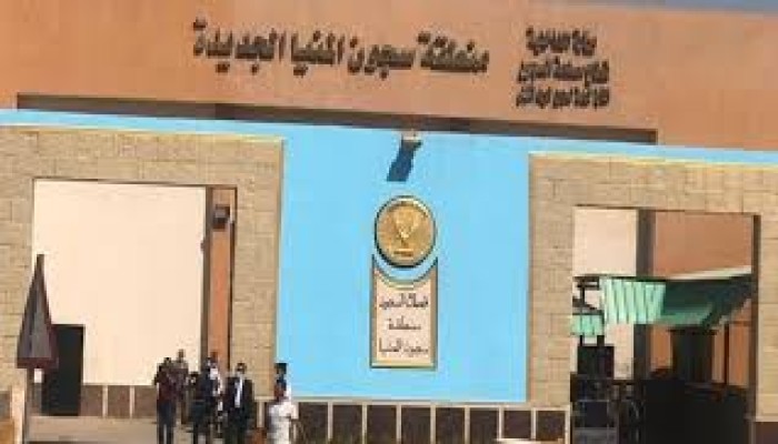 استغاثة من سجن المنيا تكشف تدهور أوضاع الاحتجاز وتصاعد الانتهاكات