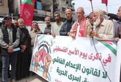 وقفة في النصيرات دعماً للأسرى ورفضاً لقانون الإعدام