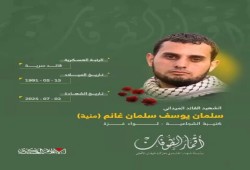 كتائب القسام تكشف هوية أحد منفذي اقتحام ناحل عوز