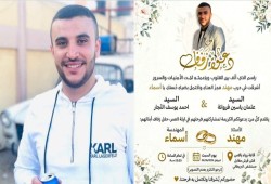 الاحتلال يغتال عريسا بخان يونس قبل زفافه بساعاتٍ