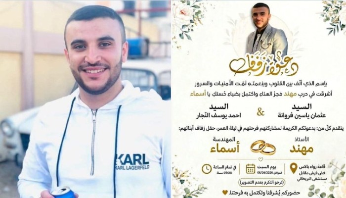 الاحتلال يغتال عريسا بخان يونس قبل زفافه بساعاتٍ