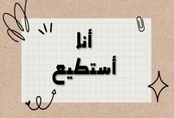القوة النفسية العظيمة